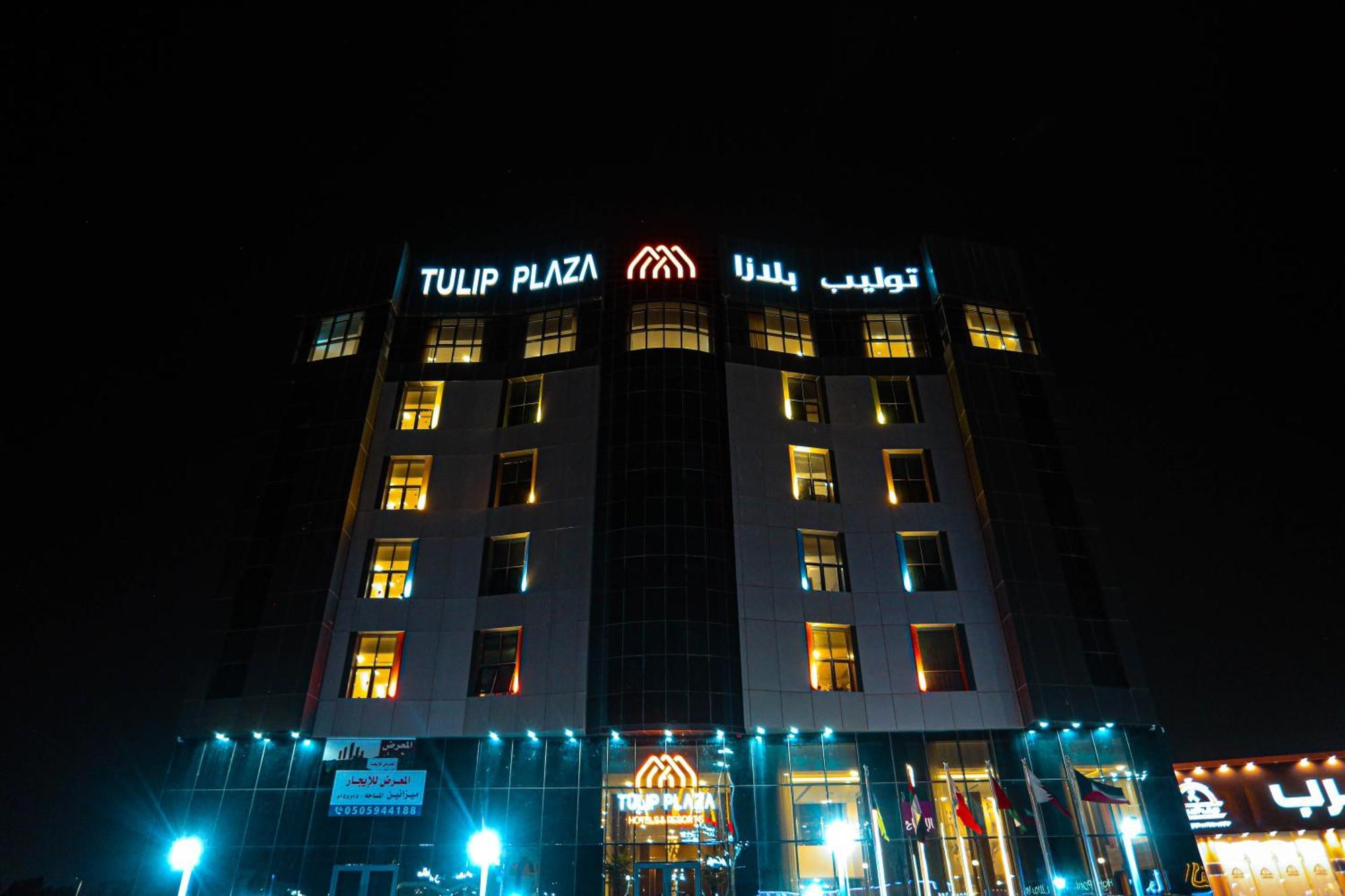 Tulip Plaza By Lpc Hotels & Resorts Ḩafar al Bāţin Extérieur photo